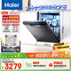 海爾（Haier）【雙微蒸汽洗W30Pro】國(guó)家補(bǔ)貼20%洗碗機(jī)嵌入式 大16套容量一級(jí)水效80℃消殺分區(qū)洗EYBW164286GGU1