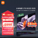 小米（MI）電視S75 Mini LED 2025 75英寸 低反屏【雷總推薦】704分區1700nits L75MB-S一級能效家電顯示器