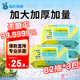 海氏海諾75%酒精濕巾衛(wèi)生濕紙巾棉片大包家用辦公便攜消毒濕巾 82抽3包 