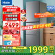 海爾（Haier）冰箱三開(kāi)門(mén)風(fēng)冷無(wú)霜283升一級雙變節能零下-30℃度深冷速凍家用小戶(hù)型高顏值電冰箱冰箱小型 左右開(kāi)門(mén)可調+食品級安全材質(zhì)+省電1級能效