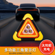 反光三角警示牌可折疊戶外小車警示閃光燈標(biāo)準(zhǔn)智能三角警告牌專用 太陽能警示 燈【強(qiáng)光三燈】