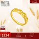 潮宏基足金黃金戒指女七夕禮物計(jì)價(jià) 麥穗 SRG30005336 約3.15g