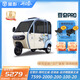 金彭豆奇PRO舒享版電動(dòng)三輪車帶篷全封閉老人接送孩子代步電瓶摩托車 60V52A鉛酸1000W變檔