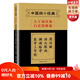北京科學(xué)技術(shù)出版社中醫(yī)四小經(jīng)典（大字誦讀版·白話簡(jiǎn)釋版）：藥性賦·湯頭歌訣·瀕湖脈學(xué)·醫(yī)學(xué)三字經(jīng)