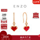 周大福 ENZO 18K金小紅心玉髓鉆石耳環(huán)愛(ài)心 EZV8491七夕禮物