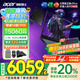 宏碁（acer）宏基【2025新品】暗影騎士擎7【國(guó)家補(bǔ)貼20%】【5060/70顯卡】電競(jìng)游戲本大學(xué)生設(shè)計(jì)筆記本電腦 i7-13650HX【RTX5060】32G 官方標(biāo)配：1T/2.5K+高刷