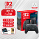 任天堂（Nintendo）switch2代游戲機港版掌機 OLED日版主機馬里奧賽車(chē)世界同捆組合 switch2主機+switch2 Pro控制器