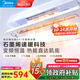 美的（Midea）風(fēng)暖浴霸變頻恒溫石墨烯智能除菌照明多功能一體300*600暖浴艙001 石墨烯速熱丨雙變頻恒溫