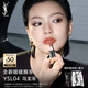 圣羅蘭（YSL）啵啵唇凍04烏龍凍唇蜜唇釉潤(rùn)唇化妝品生日禮物送女友