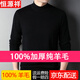 恒源祥羊毛衫男加厚100%純羊毛冬季半高領(lǐng)中青年男士商務(wù)休閑保暖毛衣針織衫 黑色 3XL 185 建議180斤-185斤