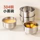 onlycook 304不銹鋼蒸米飯碗一人食小蒸架電飯煲蒸鍋隔水蒸蛋蒸格 【大號無(wú)孔蒸碗】304鋼帶提手/腳架