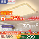 惠普客廳大燈吸頂燈普瑞護眼LED大氣輕奢風(fēng)中山全屋燈具套餐包安裝