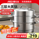 愛仕達(dá)蒸鍋304不銹鋼加高厚大容量廚房家用復(fù)底蒸饅頭鍋燃?xì)怆姶艩t通用 加高蒸鍋 3層 32cm