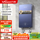 萬和（Vanward）即熱式電熱水器即開即熱家用速熱家電電熱水加熱器淋浴器洗澡機過水熱熱水器