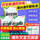 2026萬(wàn)唯中考初中文言文課外閱讀理解訓(xùn)練全解八九七年級(jí)真題古詩(shī)文譯注及賞析初一初二試題研究初三語(yǔ)文總復(fù)習(xí)教輔資料書萬(wàn)維教育 【8年級(jí)】 【課外文言文+現(xiàn)代文閱讀】2本>26版