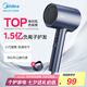 美的（Midea）1.5億負(fù)離子電吹風(fēng) 家用護(hù)發(fā)吹風(fēng)筒 家電國家補(bǔ)貼吹風(fēng)機(jī) MB-AJ0503星夜藍(lán) 七夕情人節(jié)禮物