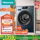 海信（Hisense）滾筒洗衣機全自動 12公斤超大容量洗烘一體 超薄高洗凈比 健康活水洗 HD12NE2以舊換新國家補貼