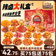 三只松鼠辣鹵大禮盒150包1097g  肉干肉脯鹵味夜宵零食禮包送女友節(jié)日送禮