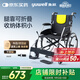 魚躍(yuwell)手動輪椅車H053C鋁合金折背折疊輕便老年殘疾人代步