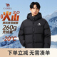 駱駝火山羽絨服2.0男女士高絨量保暖戶外防風(fēng)外套冬季城市輕戶外 暗夜黑/暗夜黑，男女同款 M