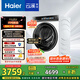 海爾（Haier）滾筒洗衣機全自動10公斤云溪3.0家電國家補貼20% 以舊換新 直驅(qū)精華洗XQG100-BLDE583WU1