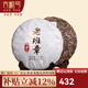 吉順號（JISHUNHAO）茶葉 云南普洱茶生茶餅燙金老班章生茶 云南七子餅357克/片 357克*9片+送1片【共發(fā)10片】