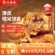 廣州酒家利口福 糯米燒麥500g*2 30個(gè) 早茶點(diǎn)心 兒童早餐燒麥 速凍方便菜