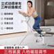 SEAN LEE三合一有氧動(dòng)感單車家用無(wú)聲磁控健身車燃脂減肥室內(nèi)可折疊立式 月白【3檔高度+8檔阻力調(diào)節(jié)】