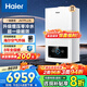 海爾（Haier）無(wú)級(jí)雙變頻超一級(jí)能效冷凝靜音燃?xì)獗趻鞝t天然氣采暖爐熱水器地暖五點(diǎn)恒溫以舊換新更劃算JN7系列 26KW 121-180_ JN7PLUS 零冷水
