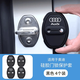 奧迪門(mén)鎖扣蓋汽車(chē)硅膠A4L/A3L/A5/A6L/Q2L/Q3/Q5L/Q7車(chē)門(mén)鎖減震墊 10-25款 Q5/Q5L【四個(gè)裝】