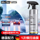 DEATKN德國汽車(chē)玻璃油膜去除劑前擋風(fēng)不掛水強效去污重度清潔清洗劑 【強力去油膜】油膜清潔劑