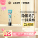 貝玲妃（benefit）反孔精英妝前乳 小樣云霧底霜控油遮瑕22ml 生日禮物送女友 云霧底霜22ml