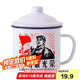 唯銘諾（WEIMINGNUO）搪瓷杯懷舊杯子大容量帶蓋復古喝水杯勞動光榮搪瓷缸子老式杯