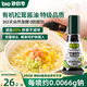 碧歐奇特級(jí)有機(jī)松茸醬油100ml頭道無(wú)添加兒童寶寶調(diào)味0添加送嬰兒食譜