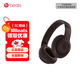 beats Studio Pro 無(wú)線(xiàn)頭戴式 藍牙主動(dòng)降噪耳機 兼容蘋(píng)果安卓系統 深咖色