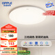 歐普（OPPLE）吸頂燈臥室燈具可調(diào)光LED照明燈飾簡約大氣高顯色護(hù)眼冰玉 包安裝