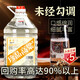 卓譽(yù)珍品高粱酒60度泡酒專(zhuān)用酒清香型白酒純糧食酒桶裝白酒桶裝5L自飲