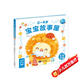 點(diǎn)讀版 0-4歲寶寶故事屋 生活習慣 幼兒?jiǎn)⒚衫L本成長(cháng)故事0-3歲寶寶睡前故事幼兒園閱讀故事書(shū) 支持老版小猴皮皮點(diǎn)讀筆買(mǎi)