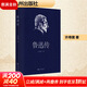 【正版包郵】魯迅傳 許壽裳 著(zhù) 九州出版社 新華書(shū)店旗艦店傳記圖書(shū)書(shū)籍