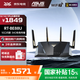 華碩（ASUS）RT-BE88U WiFi7路由器 家用無(wú)線(xiàn)電競路由 Ai路由器 雙萬(wàn)兆口 全屋wifi 隨心組路由 RA 【BE88U】全新WiFi7 十口閃連