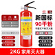 邁多多25年新國標(biāo)4公斤手提式干粉滅火器消防器材店鋪公司商用家用車載 2kg 干粉 汽車 家居 出租房用