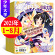 少年大學(xué)雜志2025年1-8月新【全年/半年訂閱/2024年可選】原課堂內(nèi)外高中A版 高考作文素材書語文創(chuàng)新寫作期刊 現(xiàn)貨【共8本】25年1-8月
