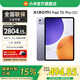 小米平板7S Pro 12.5英寸平板電腦 3.2K 超清護(hù)眼屏144Hz 玄戒? O1 澎湃OS2辦公娛樂平板 紫色 12GB+256GB