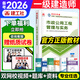 備考2026年】建工社一建教材 一級建造師2025教材建工社 視頻網(wǎng)課優(yōu)路教育網(wǎng)絡(luò )課程課件章節必刷題習題集歷年真題模擬試卷建筑市政機電公路水利考試用書(shū)真題庫 【市政一科】官方教材+新真題+視頻/題庫