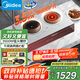 美的（Midea）電磁爐雙灶3500W家用大功率左電右陶嵌入式電陶爐不挑鍋具電池爐3H定時恒勻火國家補貼 DZ35CT08P