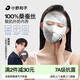 小野和子桑蠶絲全臉防曬面罩防紫外線100%真絲臉基尼口罩 珍珠銀