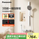 松下（Panasonic）控溫花灑套裝S1 簡易無頂噴自潔家用衛(wèi)生間洗澡冷熱小淋浴器
