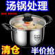 升級版特厚湯蒸鍋不銹鋼單層二層蒸鍋湯鍋奶鍋煮粥鍋學(xué)生火鍋 特厚18cm送蓋 18cm 18cm