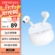漫步者（EDIFIER）聲邁X1 真無(wú)線(xiàn)藍牙耳機 小奶豆音樂(lè )游戲運動(dòng)耳機 藍牙5.3 適用蘋(píng)果華為小米OPPO手機 瑩白