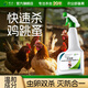 皎潔雞跳蚤藥大面積牛羊養殖場(chǎng)殺蟲(chóng)劑專(zhuān)用滅除跳蚤家用非特效高效虱子 跳蚤殺蟲(chóng)劑1瓶